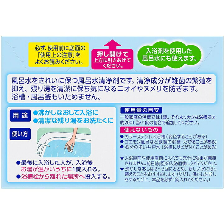 79円 まとめ買いでお得 花王 ふろ水ワンダー 翌日も風呂水キレイ 20 79円 まとめ買いでお得 花王 ふろ水ワンダー 翌日も風呂水キレイ 20