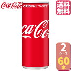 【10%OFFクーポン配布中(4/30 9:59まで】コカ・コーラ 250ml缶【30本×2ケース】