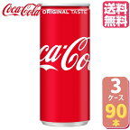 【10%OFFクーポン配布中(4/30 9:59まで】コカ・コーラ 250ml缶【30本×3ケース】