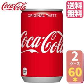 【10%OFFクーポン配布中(4/30 9:59まで】コカ・コーラ 160ml缶【30本×2ケース】