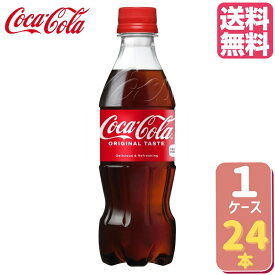 【10%OFFクーポン配布中(4/30 9:59まで】コカ・コーラ PET 350ml【24本×1ケース】