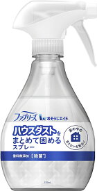 P&G ファブリーズ おそうじエイド ハウスダストをまとめて固めるスプレー 香料無添加 本体 370mL