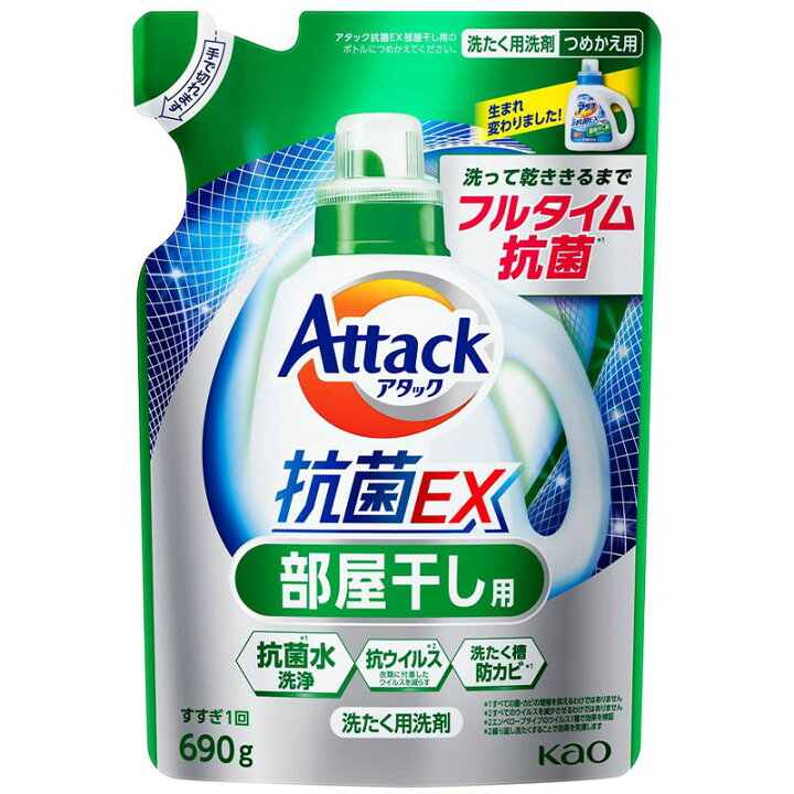 花王 アタック 抗菌EX 部屋干し用 つめかえ用 690g マミーガーデン 花王 アタック抗菌EX つめかえ用 690g アタック
