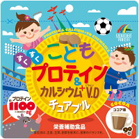 ユニマットリケンプロテイン&カルシウム+ビタミンDチュアブルココア味90粒