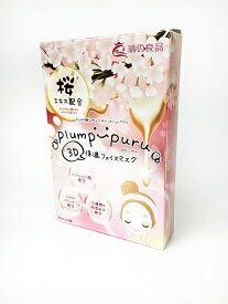 晴の良品 3D保湿フェイスマスク plump-puru（プランプル） 4枚入