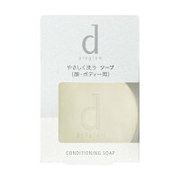 資生堂dプログラムコンディショニングソープ標準重量100g
