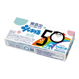 シャボン玉浴用100g　3個入り 《シャボン玉石けん》 お風呂 石けん 体洗い ボディ用 全身 固形せっけん 無香料 天然の保湿成分 洗顔 シャンプー 犬 猫 洗い上がりしっとり 環境にやさしい キメ細かい 弾力のある泡 もっこもこ ボリューム泡 さっぱり やさしく