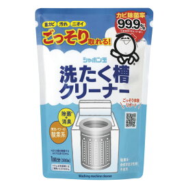 洗たく槽クリーナー 500g(1回分) 《シャボン玉石けん》 洗濯槽洗浄 洗濯槽掃除 掃除 黒カビ 汚れ ごっそり 除菌 ニオイ 酸素系 洗濯槽クリーナー カビ除菌率99% 合成界面活性剤不使用