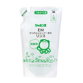 EMせっけんシャンプー専用リンス　つめかえ用 420mL《シャボン玉石けん》 無香料 詰替え 詰め替え