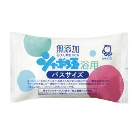 シャボン玉浴用バスサイズ 155g 《シャボン玉石けん》 お風呂用 固形 石けん 全身洗える 無香料 体洗い 洗顔 シャンプー しっとり もっこもこ ボリューム泡 せっけん