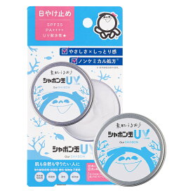 【シャボン玉石けん】シャボン玉UV｜日焼け止め バーム 公式 保湿 UV SPF35 PA++++ 紫外線吸収剤不使用 UV耐水性