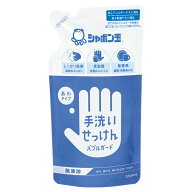 ハンドソープ 手洗いせっけん バブルガード シャボン玉石けん つめかえ用 250mL 無香料 せっけん 石けん …