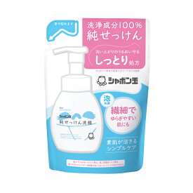 【シャボン玉石けん】 純せっけん洗顔泡タイプつめかえ180ml