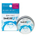 【シャボン玉石けん】シャボン玉UV｜日焼け止め バーム 公式 保湿 UV SPF35 PA++++ 紫外線吸収剤不使用 UV耐水性