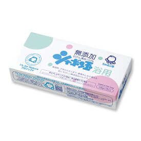 シャボン玉浴用100g　3個入り 《シャボン玉石けん》 お風呂 石けん 体洗い ボディ用 全身 固形せっけん 無香料 天然の保湿成分 洗顔 シャンプー 犬 猫 洗い上がりしっとり 環境にやさしい キメ細かい 弾力のある泡 もっこもこ ボリューム泡 さっぱり やさしく