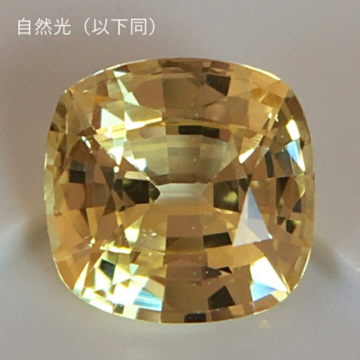 楽天市場】イエローサファイア 1.30ct 鑑別書付 スリランカ産 ルース 