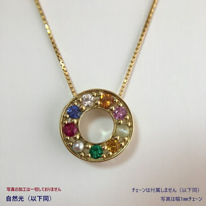 楽天市場】ナワラタナ K18YG アミュレット マルチカラー ペンダント 