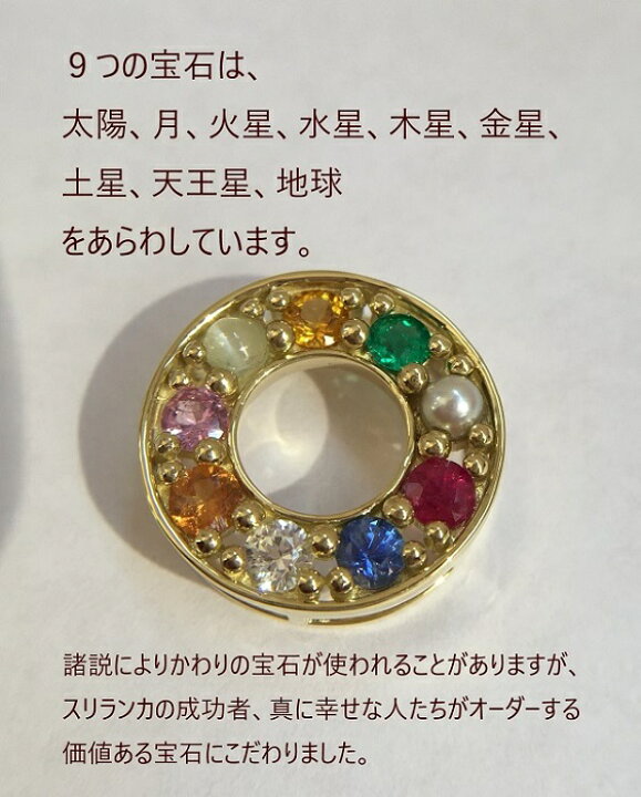 楽天市場】ナワラタナ K18YG アミュレット マルチカラー ペンダント  