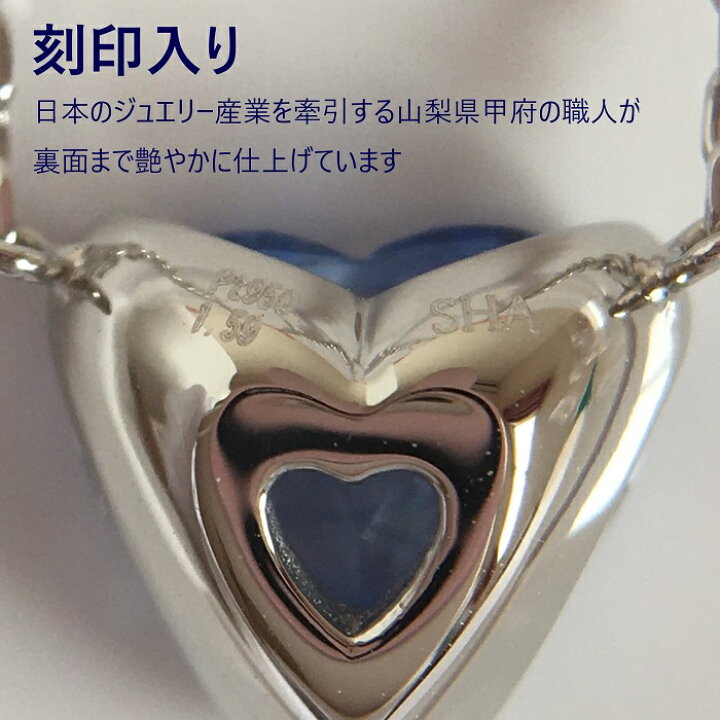 楽天市場】ブルーサファイア 1.59ct Pt950/850 GIA鑑別書 ハート 