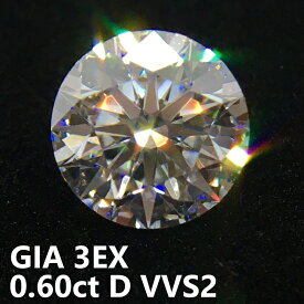 天然ダイヤモンドルース 0.60ct Dカラー VVS2 3EX GIA CGL トリプルエクセレント ネックレス エンゲージリング 一生もの 新品 D02