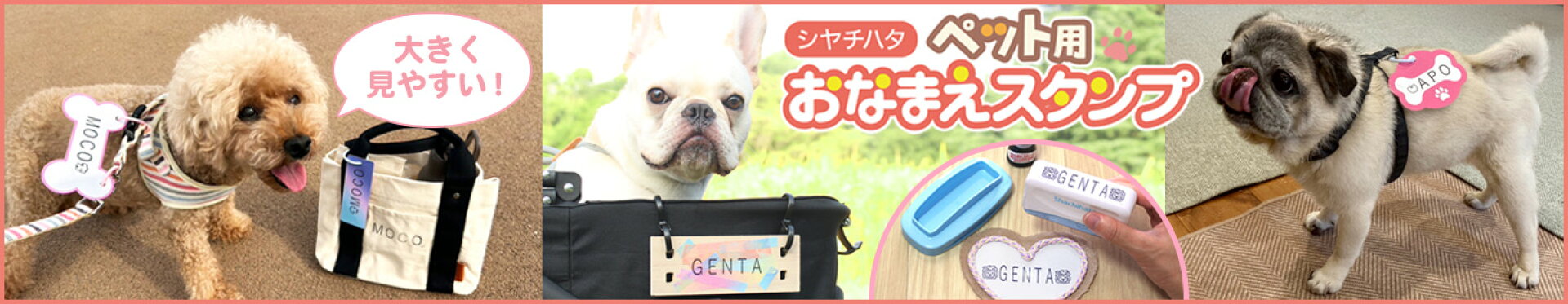 おなまえスタンプ ペット用