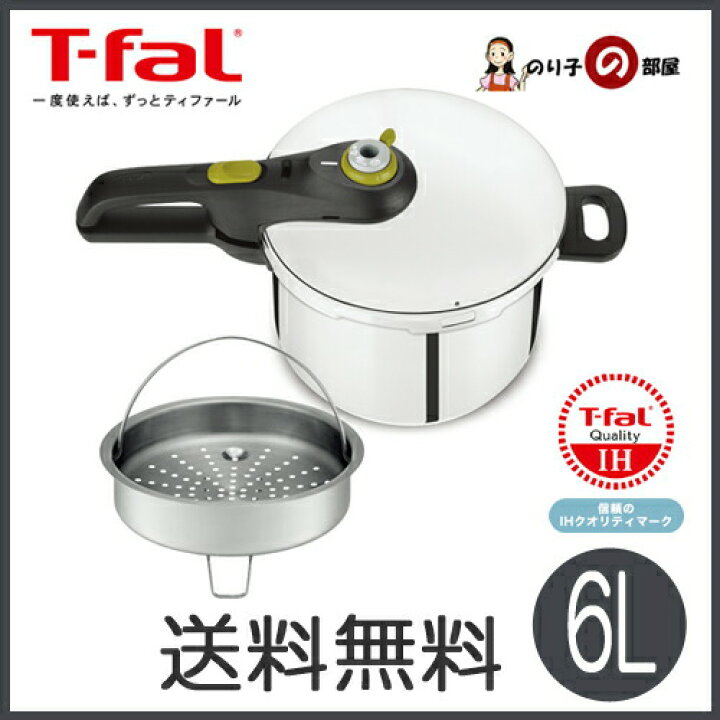 楽天市場】ティファール IH対応 片手圧力鍋 セキュア ネオ 6L レシピブック付き P2530744 : シヤチハタオフィシャルショップ 楽天市場】ティファール IH対応 片手圧力鍋 セキュア ネオ 6L レシピブック付き P2530744 : シヤチハタオフィシャルショップ