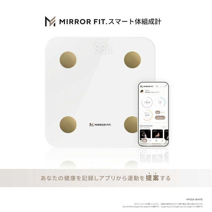 楽天市場】MIRROR FIT. スマート体組成計 ホワイト 黄皓氏プロデュース 
