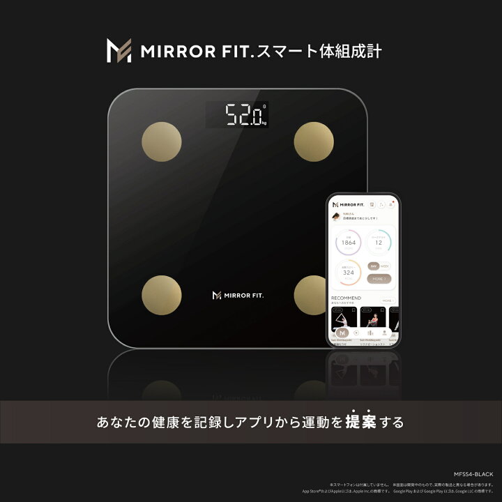 楽天市場】MIRROR FIT. スマート体組成計 ブラック 黄皓氏プロデュース 