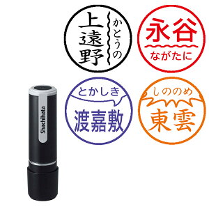 �ӂ肪�Ȉ� �c���݈̂�s�y��ʕt���z�V���`�n�^���� �l�[��9 �ʐ� �y���O�̓ǂݕ����Ђ炪�Ȗ��̓J�^�J�i�ŕ\�L�ł���I�z�V���`�n�^ �V���`�n�^ �Z���� �l�[���� �X�^���v ��� �͂� 