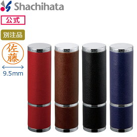 【印面付き】シヤチハタ公式 ネーム9 Vivo Leather Selection 印面付きタイプ シャチハタ シヤチハタ ネーム 三文判 判子 はんこ ネーム印 印鑑 文具 文房具 印面 朱肉 ギフト 牛革 キャップ付き
