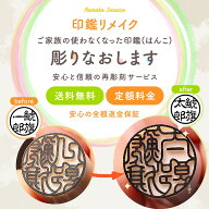 シヤチハタ公式 印鑑リメイク シャチハタ シヤチハタ ネーム 三文判 判子 はんこ ネーム印 印鑑 個人印 …
