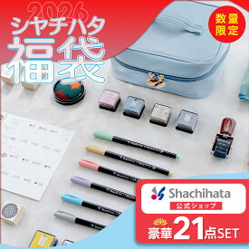 2026 シヤチハタ福袋 【数量限定】わたしのいろ いろもよう バニティポーチ 巾着 クリアファイル ゴム印 朱肉 スタンプ 文房具 大人雑貨 生活雑貨 雑貨 かわいい ハッピーバッグ 予約 シャチハタ 公式 筆記具 文具 ハンコ はんこ キッズ 女の子 男の子 子供 子ども