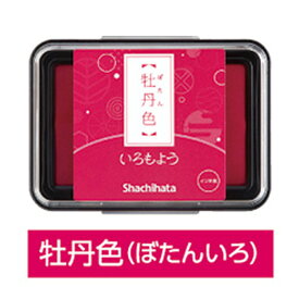 【全29色】いろもよう スタンプ台 シヤチハタ公式 既製品 シャチハタ シヤチハタ スタンプパッド スタンプアート 消しゴム はんこ ゴム印 伝統色 ハンコ 判子 インク はんこ 日本 油性 伝統色 油性 クラフト 和紙 色