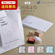 【ショップ限定】いろもよう 淡彩 わらべ スタンプ台 シヤチハタ公式 シャチハタ シヤチハタ スタンプパ…