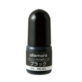 ポイント10倍【楽天スーパーセール限定】allemore(アレモア) スタンパー専用補充インキ【nototo join (ノトト ジョイン)用 補充インキ】 シャチハタ シヤチハタ しゃちはた Shachihata スタンプパッド イラスト 手帳 カレンダー ハンドメイド スタ