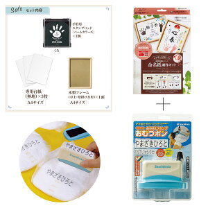 出産祝いセット【おむつポン】【命名紙制作キット】メールオーダー セット品 シャチハタ おむつ 保育園 入園 準備 おむつ お祝い 名前 お名前書き 時短 入園 保育園 ギフト スタンプ 子供