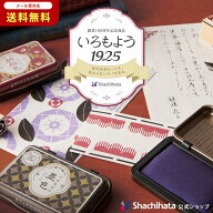 いろもよう1925 スタンプ台 シヤチハタ公式 63×40mm シャチハタ スタンプパッド スタンプアート 消しゴ…