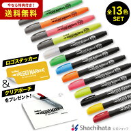 ＼500円OFFクーポン配布中／【13本セット】Artline IREGUI MARKER イレグイマーカー シヤチハタ公式 アー…