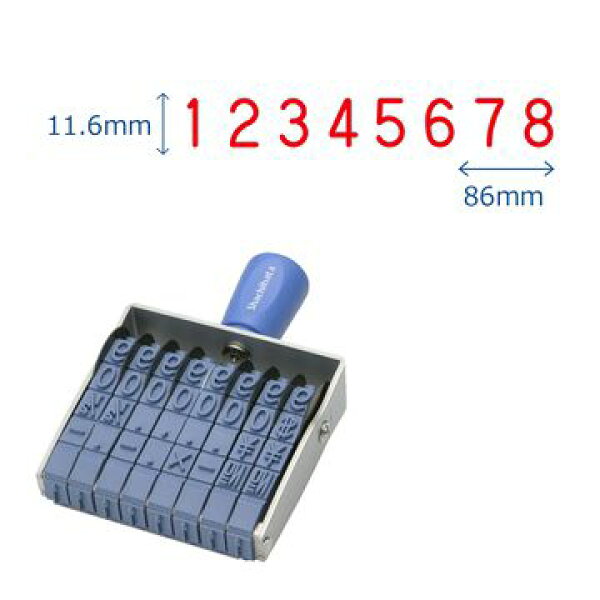シヤチハタ公式 【欧文8連 ゴシック体 初号】 既製品 シャチハタ シヤチハタ スタンプ 三文判 はんこ ハンコ 会社 オフィス ビジネス 仕事 事務用品 経理 総務 文具 文房具 業務用 庶務 便利 回転