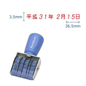 ポイント5倍【4/27 9:59迄】シヤチハタ公式 【和文日付 ゴシック体 ヨコ5号】既製品 シャチハタ シヤチハタ スタンプ 三文判 はんこ ハンコ 会社 オフィス ビジネス 仕事 事務用品 経理 総務 文具 文房具 業務用 庶務 便利 回転ゴム印 回転印 デート