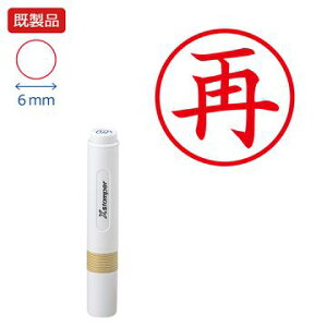 V`n^ LX^p[yāzyԁz i bh  Xstamper XX^p[ L V`n^ V`n^ 6mm Z X^v ItBX rWlX d  ƌ  t