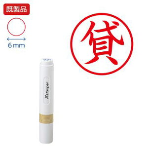 V`n^ LX^p[y݁zyԁz i bh  Xstamper XX^p[ L V`n^ V`n^ 6mm Z X^v ItBX rWlX d  ƌ  t