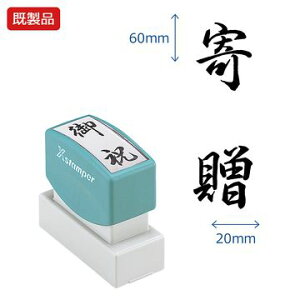 V`n^ py񑡁z i  Xstamper XX^p[ V`n^ V`n^ p^ Z X^v ItBX rWlX d  ƌ  菑 蕨 \ 