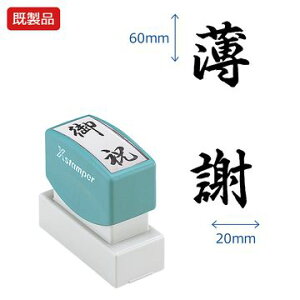 V`n^ pyӁz i  Xstamper XX^p[ V`n^ V`n^ p^ Z X^v ItBX rWlX d  ƌ  菑 蕨 \ 