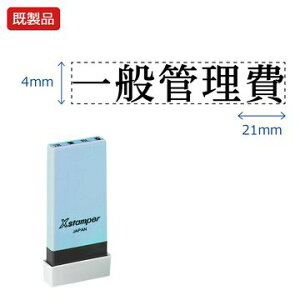 V`n^ ȖڈyʊǗz i  Xstamper XX^p[ V`n^ V`n^ p^ Z X^v ItBX rWlX d  ƌ  t@C   