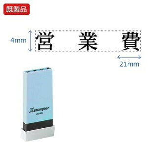 V`n^ ȖڈycƔz i  Xstamper XX^p[ V`n^ V`n^ p^ Z X^v ItBX rWlX d  ƌ  t@C   ۊ 