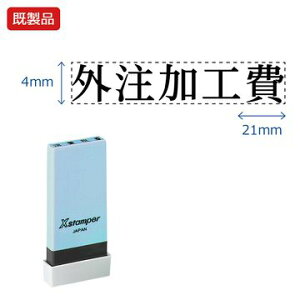 V`n^ ȖڈyOHz i  Xstamper XX^p[ V`n^ V`n^ p^ Z X^v ItBX rWlX d  ƌ  t@C   