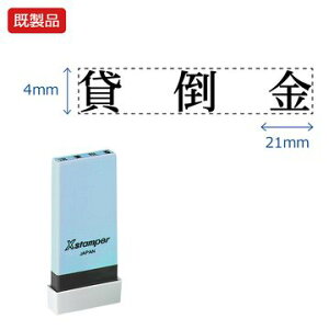 V`n^ Ȗڈyݓ|z i  Xstamper XX^p[ V`n^ V`n^ p^ Z X^v ItBX rWlX d  ƌ  t@C   ۊ 