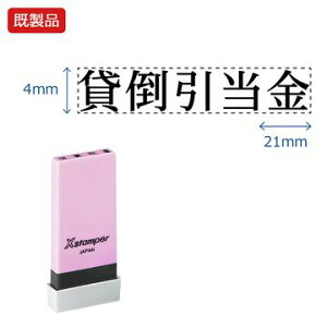 V`n^ Ȗڈyݓ|z i  Xstamper XX^p[ V`n^ V`n^ p^ Z X^v ItBX rWlX d  ƌ  t@C   