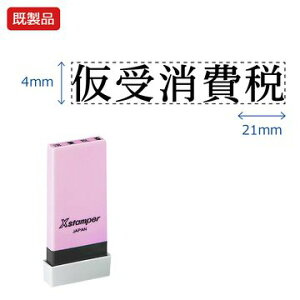 V`n^ ȖڈyŁz i  Xstamper XX^p[ V`n^ V`n^ p^ Z X^v ItBX rWlX d  ƌ  t@C   